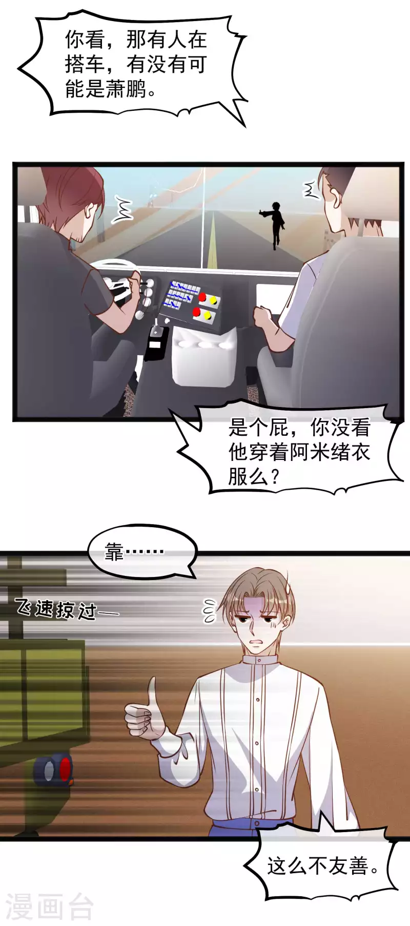 第164话 寻找一百万12