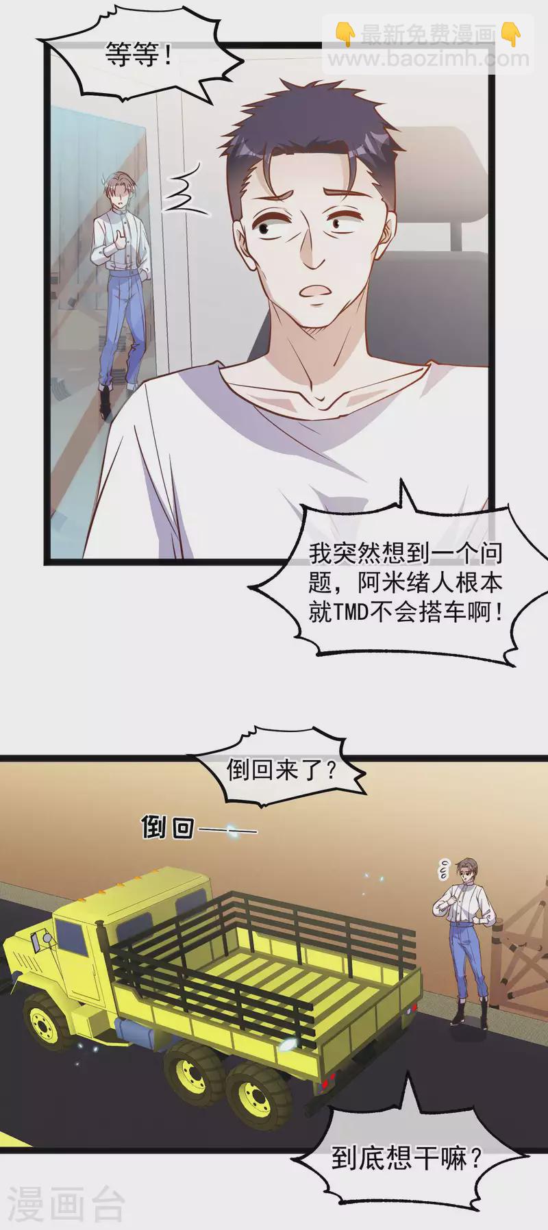 第164话 寻找一百万13