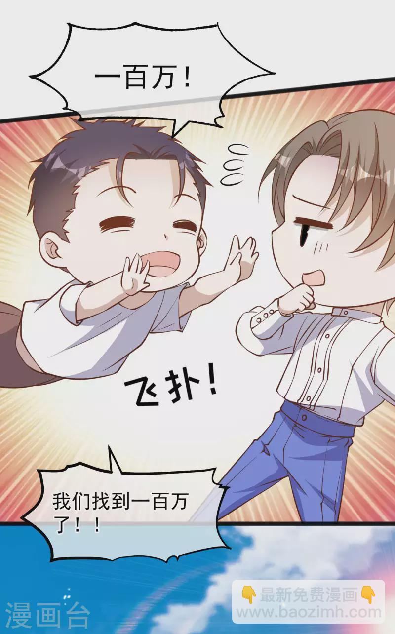 第164话 寻找一百万14