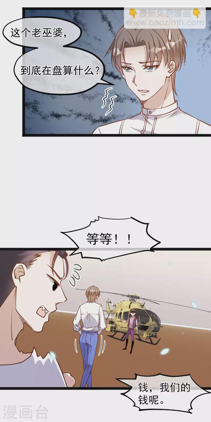 第164话 寻找一百万17