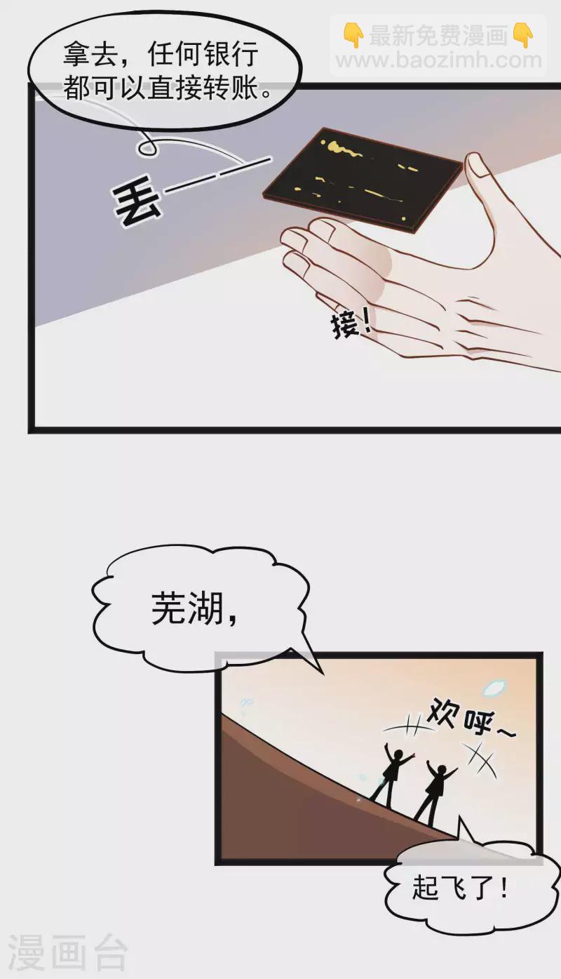 第164话 寻找一百万18