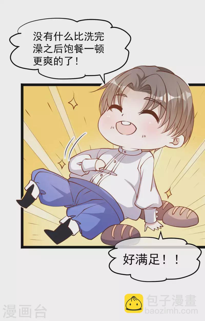 第164话 寻找一百万2