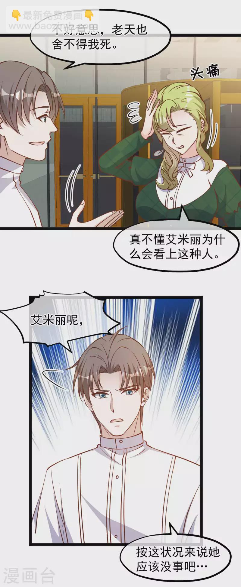 第164话 寻找一百万20