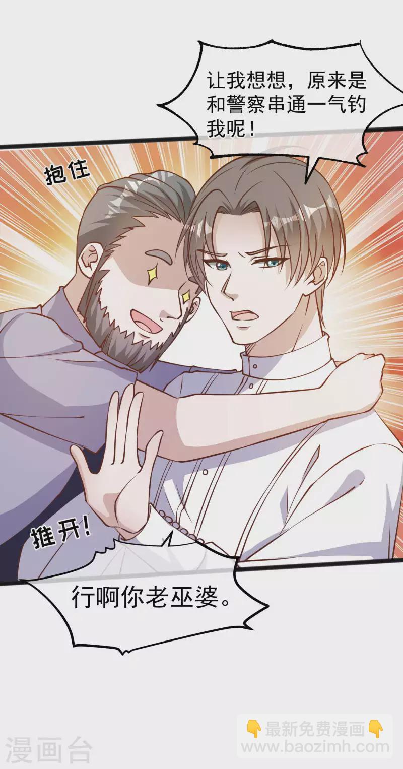 第164话 寻找一百万22
