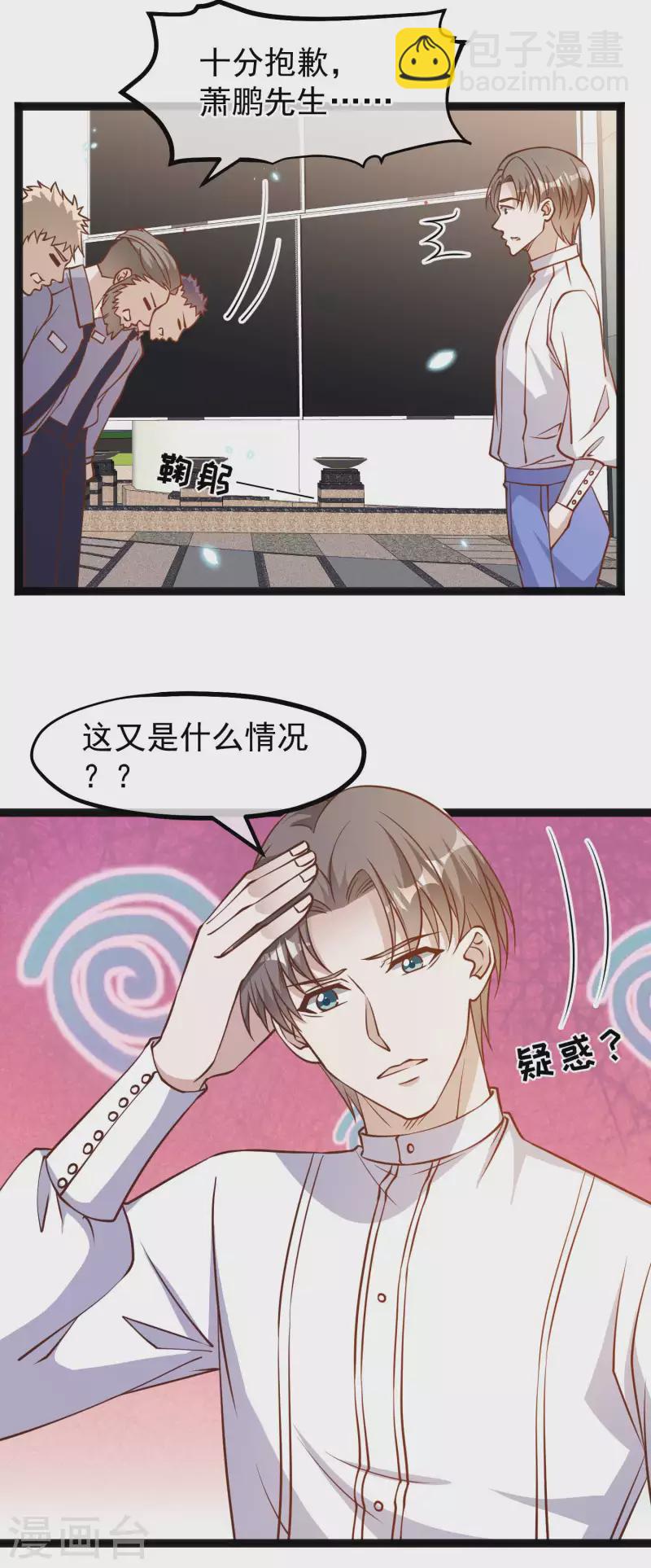 第164话 寻找一百万24