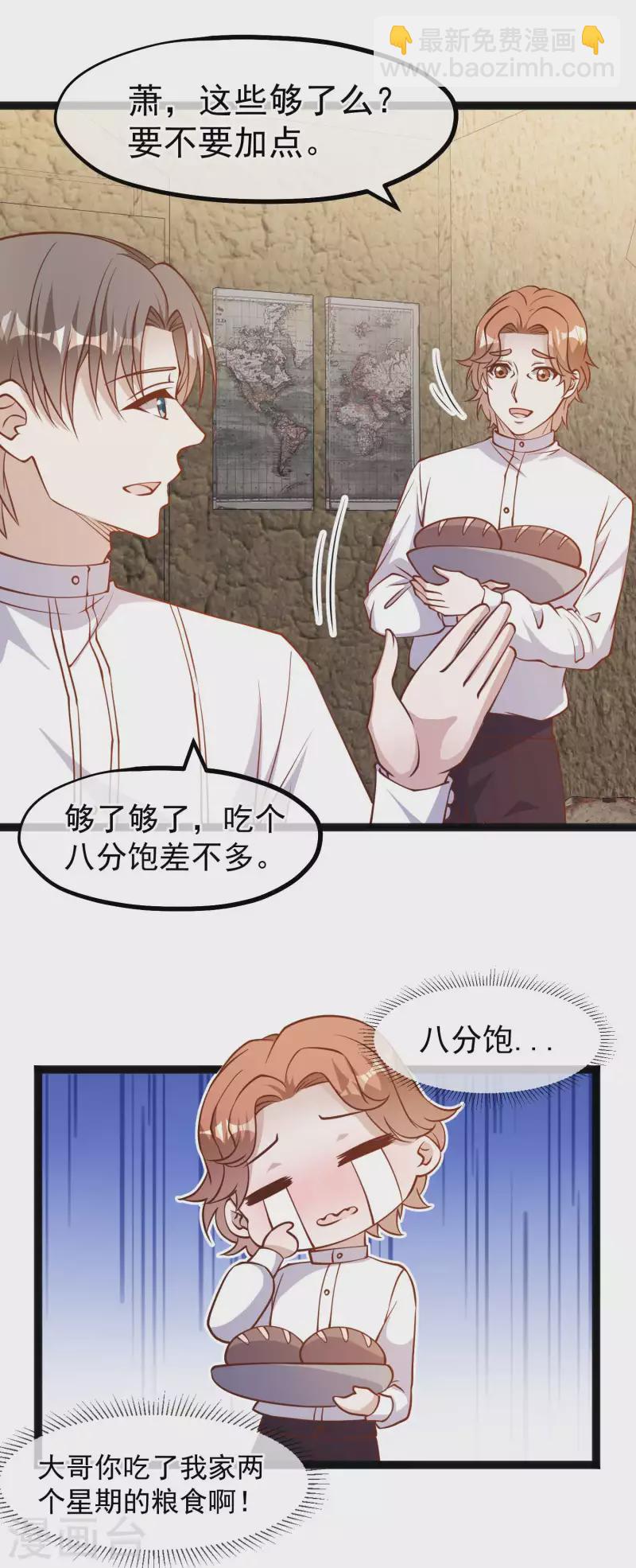 第164话 寻找一百万3