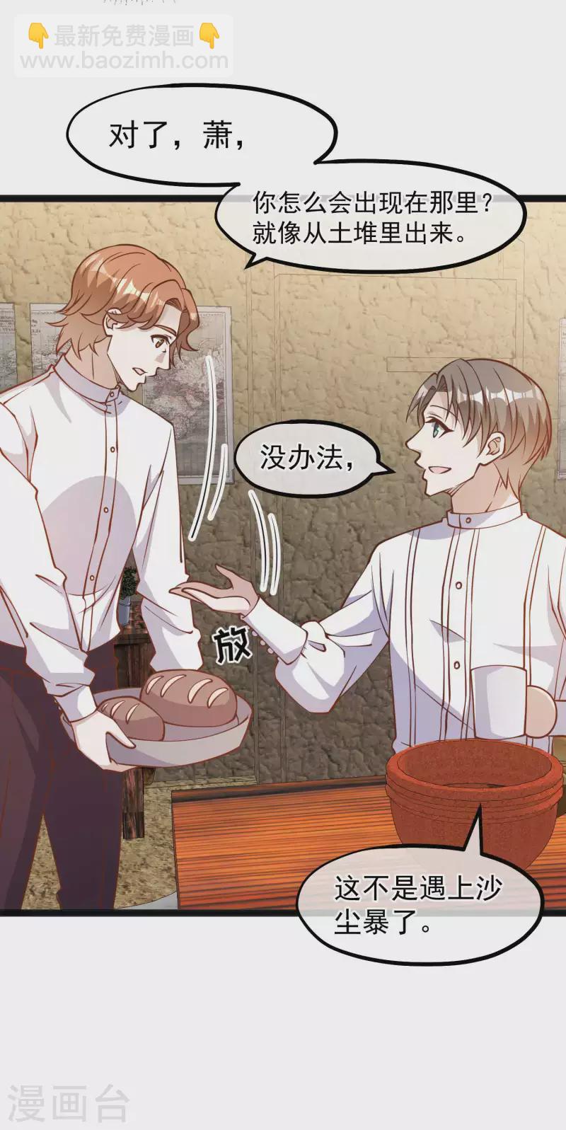 第164话 寻找一百万4