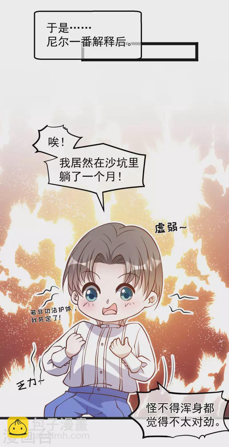 第164话 寻找一百万7
