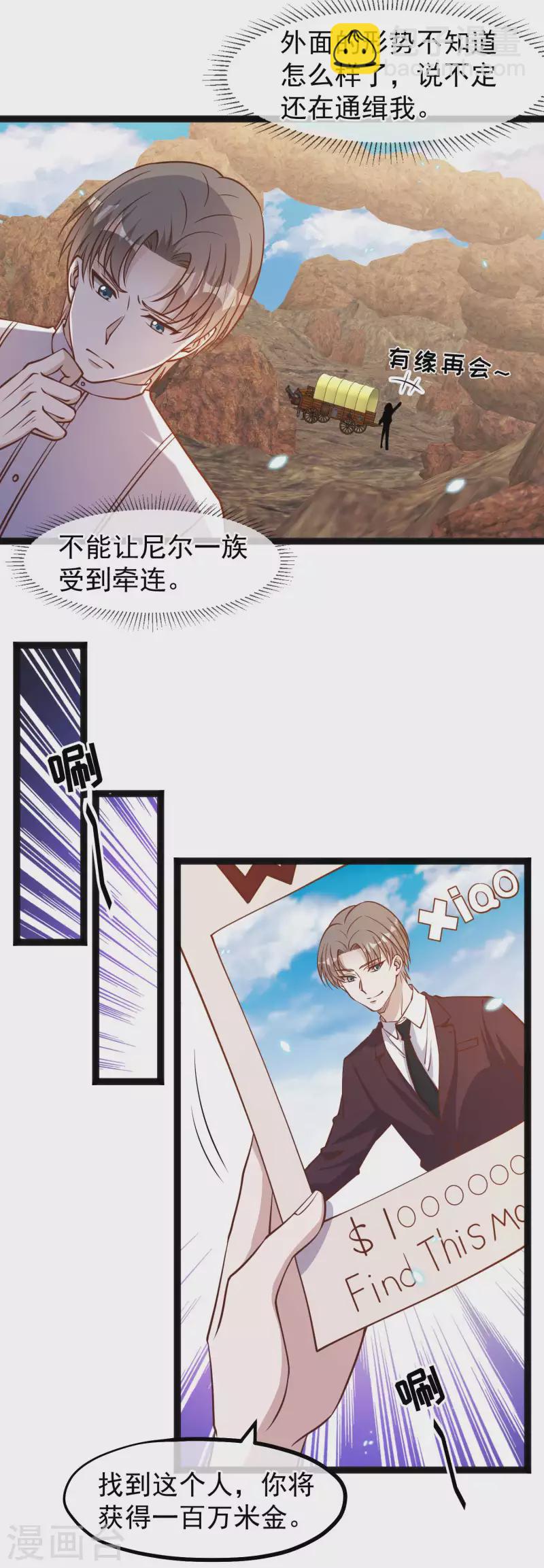 第164话 寻找一百万9
