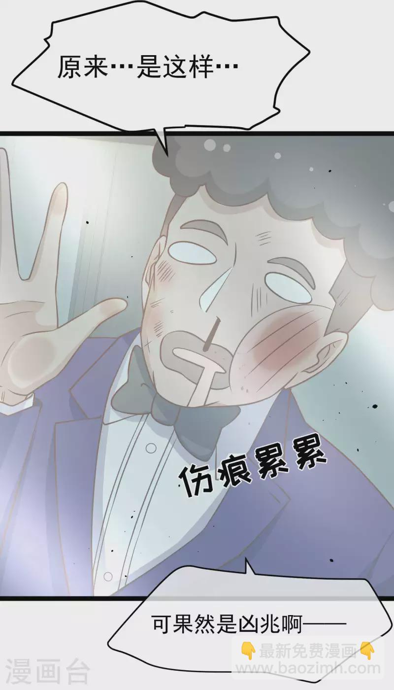 第181话 大凶之兆24