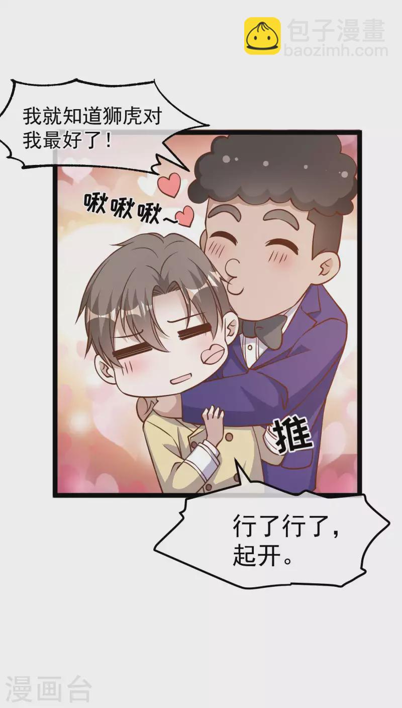 第181话 大凶之兆8