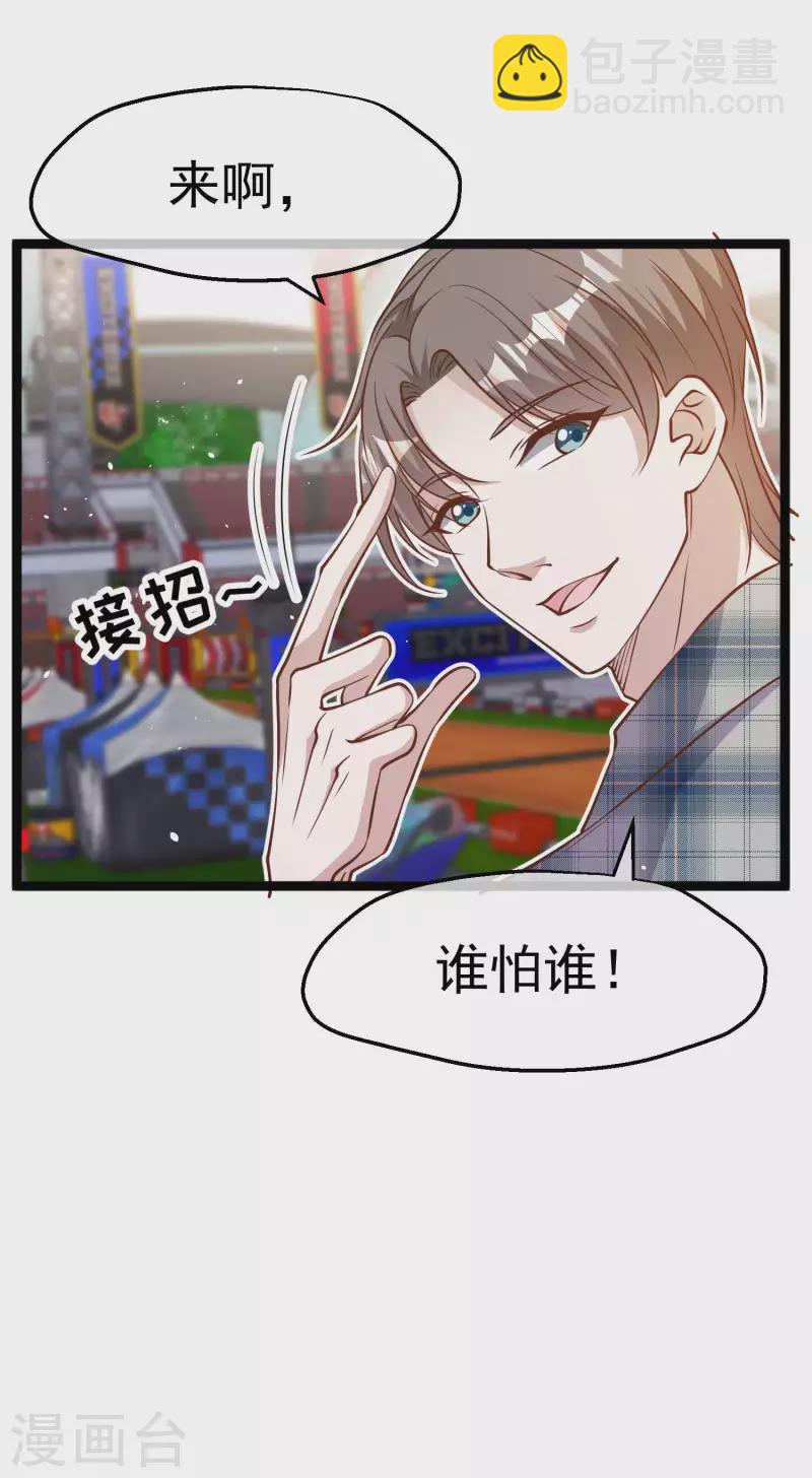 第188话 看看那你有多快11