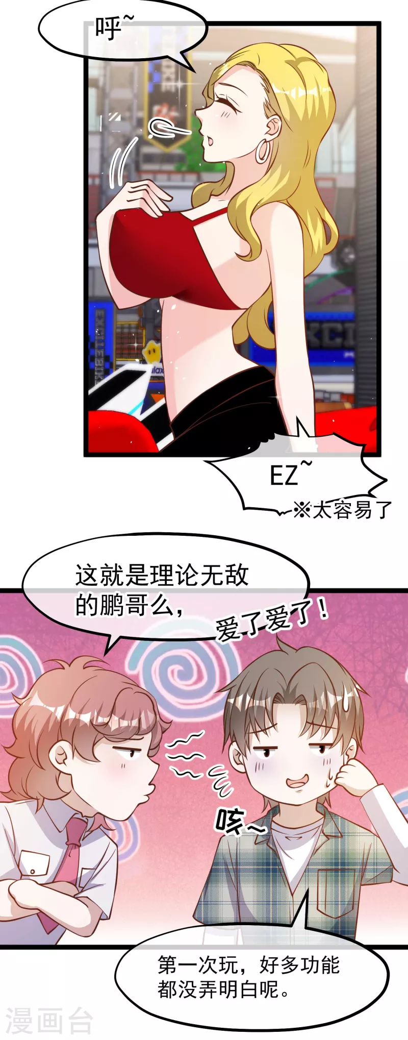 第188话 看看那你有多快14
