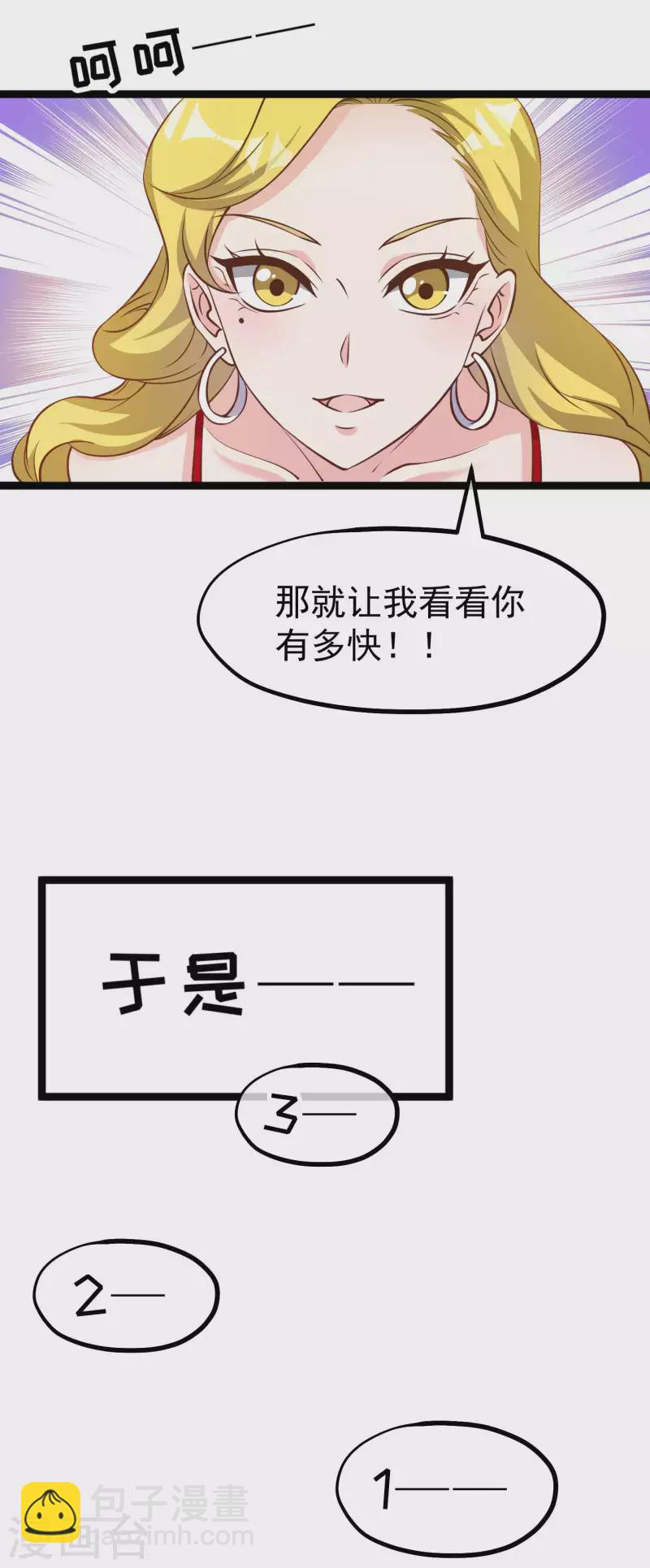 第188话 看看那你有多快17