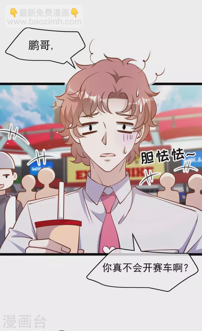 第188话 看看那你有多快2