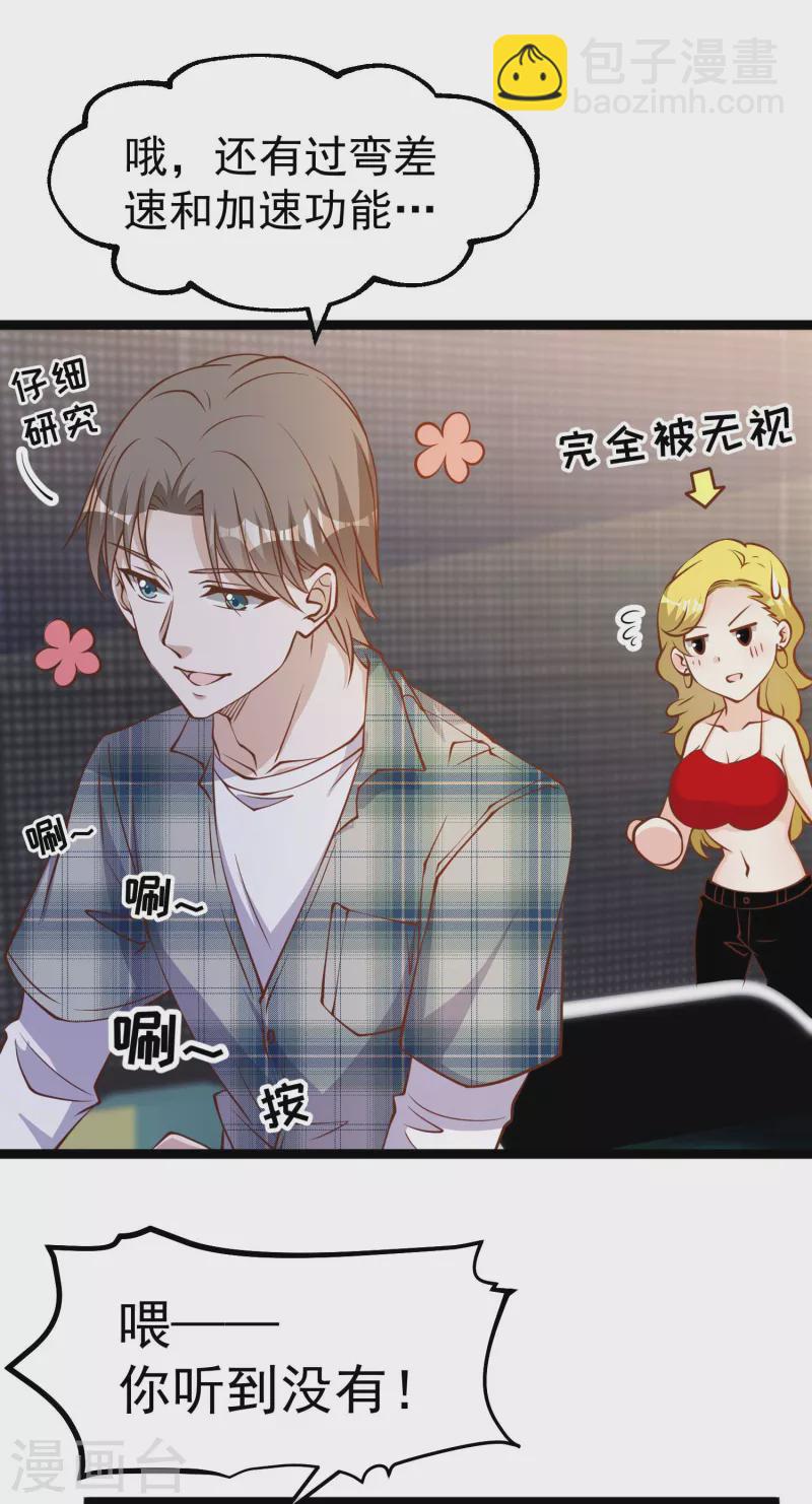 第188话 看看那你有多快20
