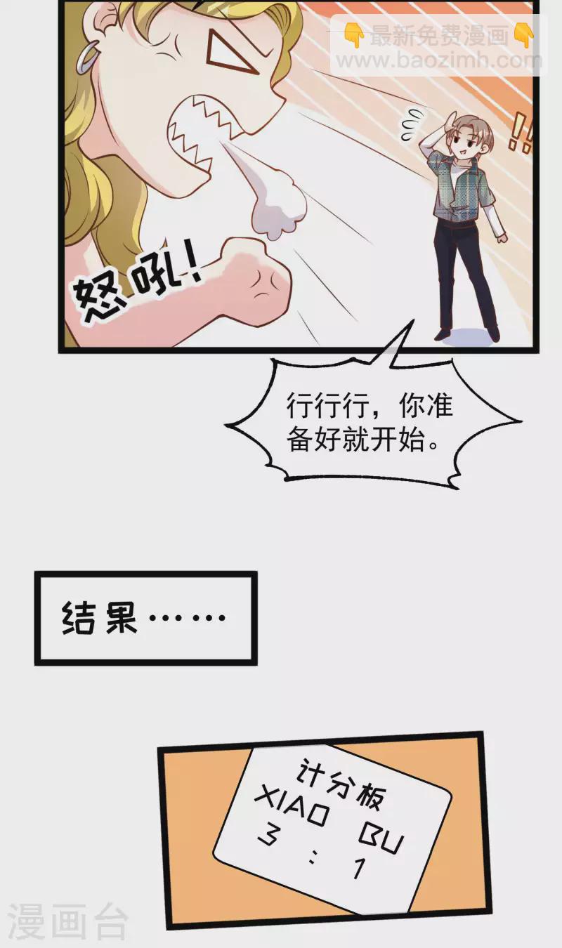第188话 看看那你有多快21