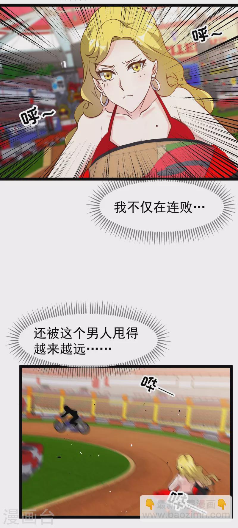 第188话 看看那你有多快23