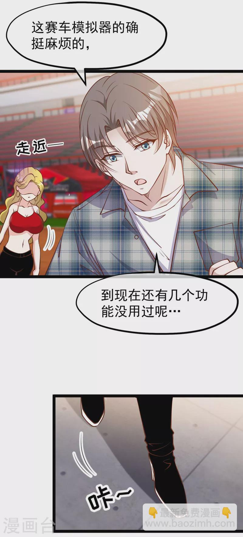第188话 看看那你有多快24