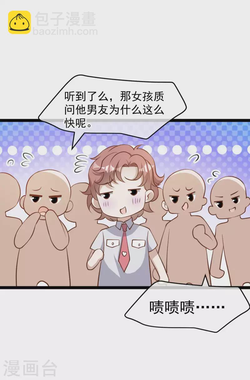 第188话 看看那你有多快26