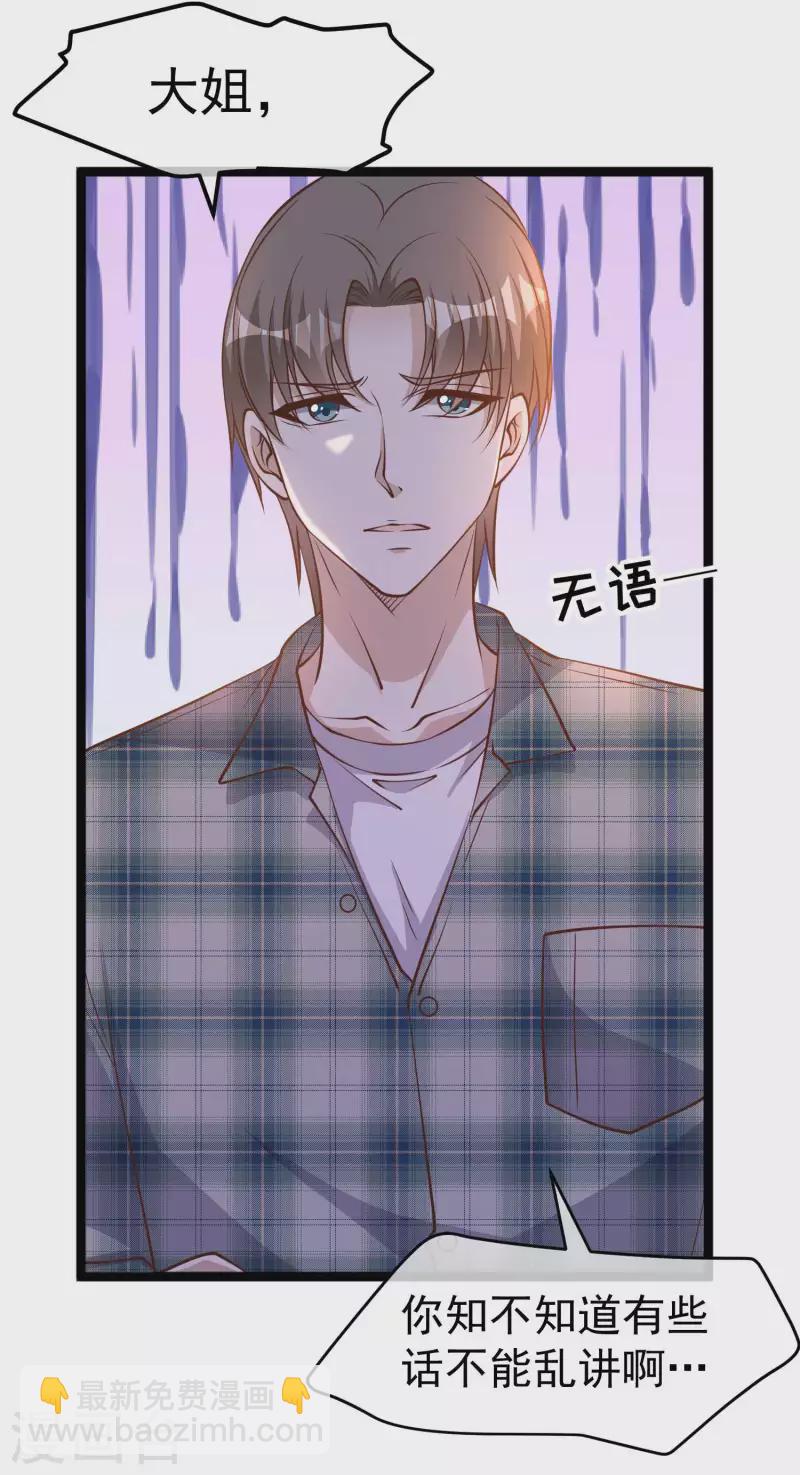 第188话 看看那你有多快27