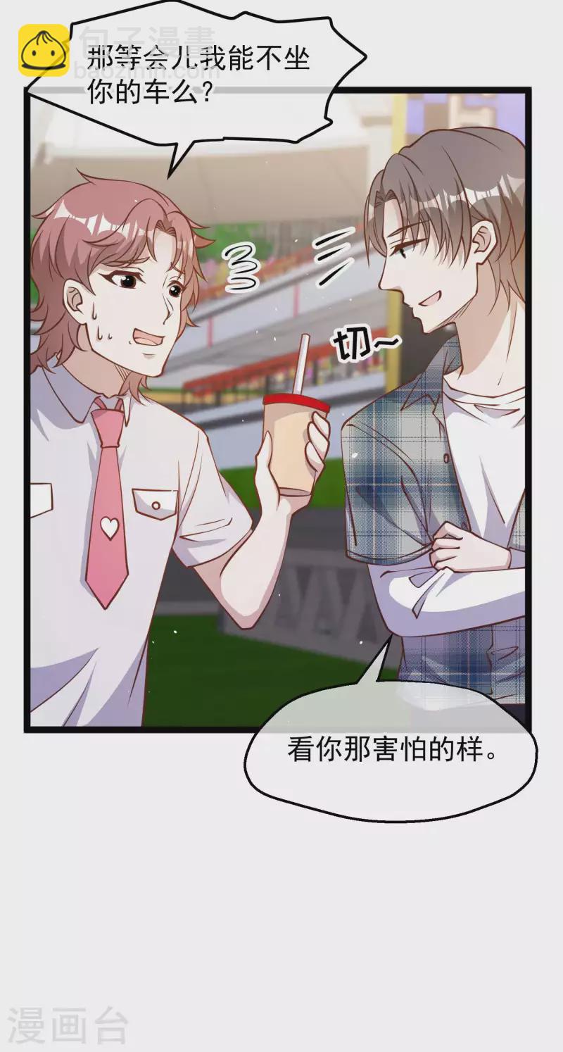 第188话 看看那你有多快3