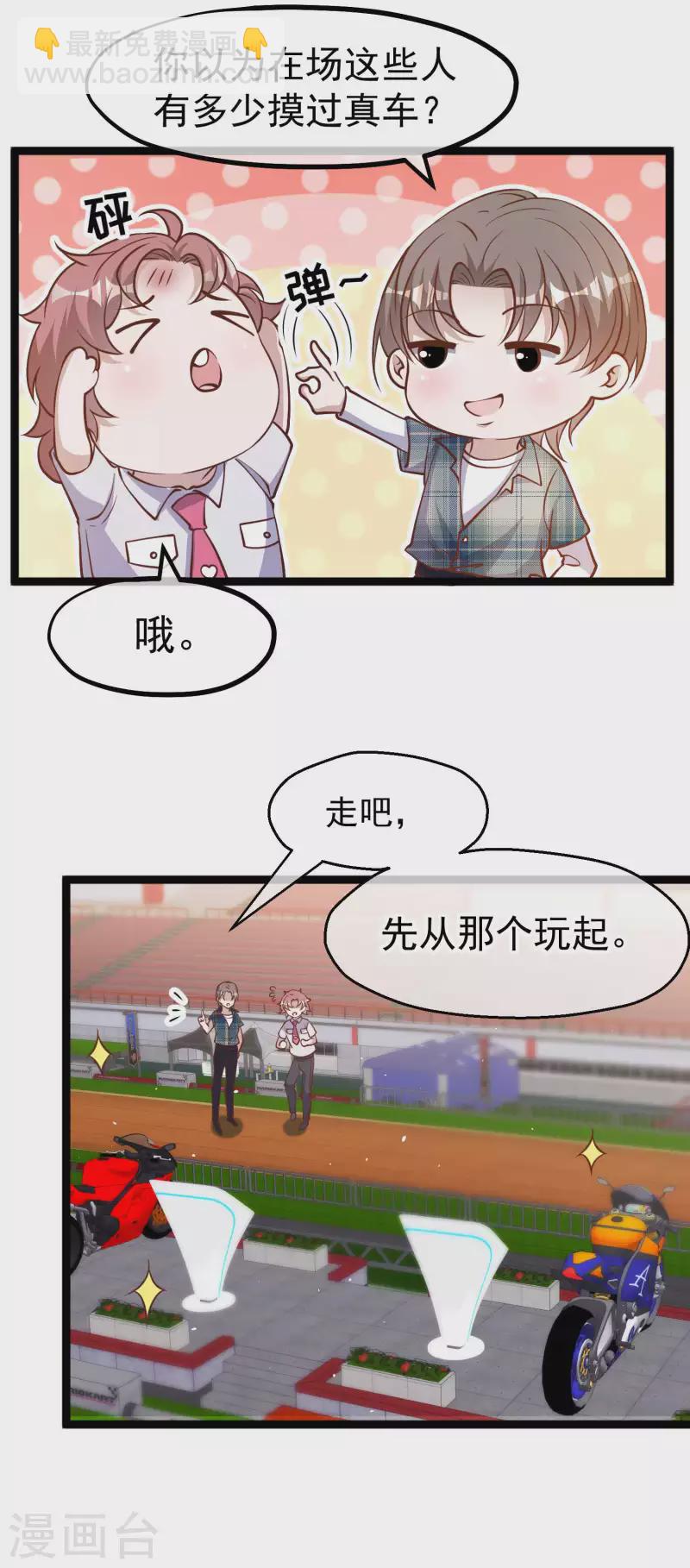第188话 看看那你有多快5