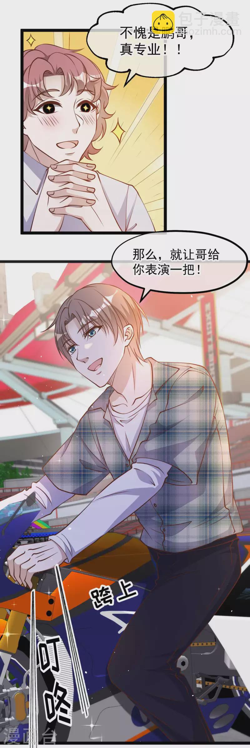 第188话 看看那你有多快8