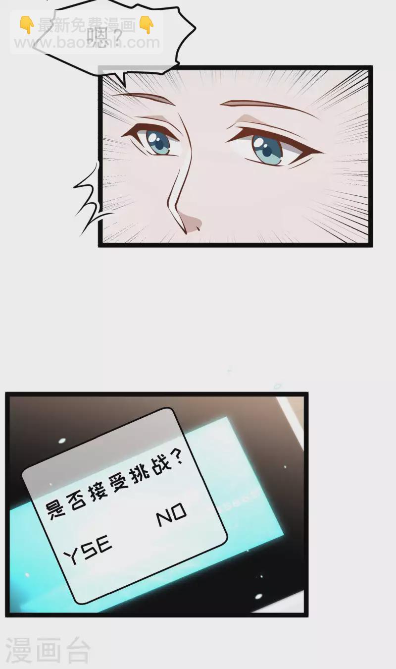 第188话 看看那你有多快9