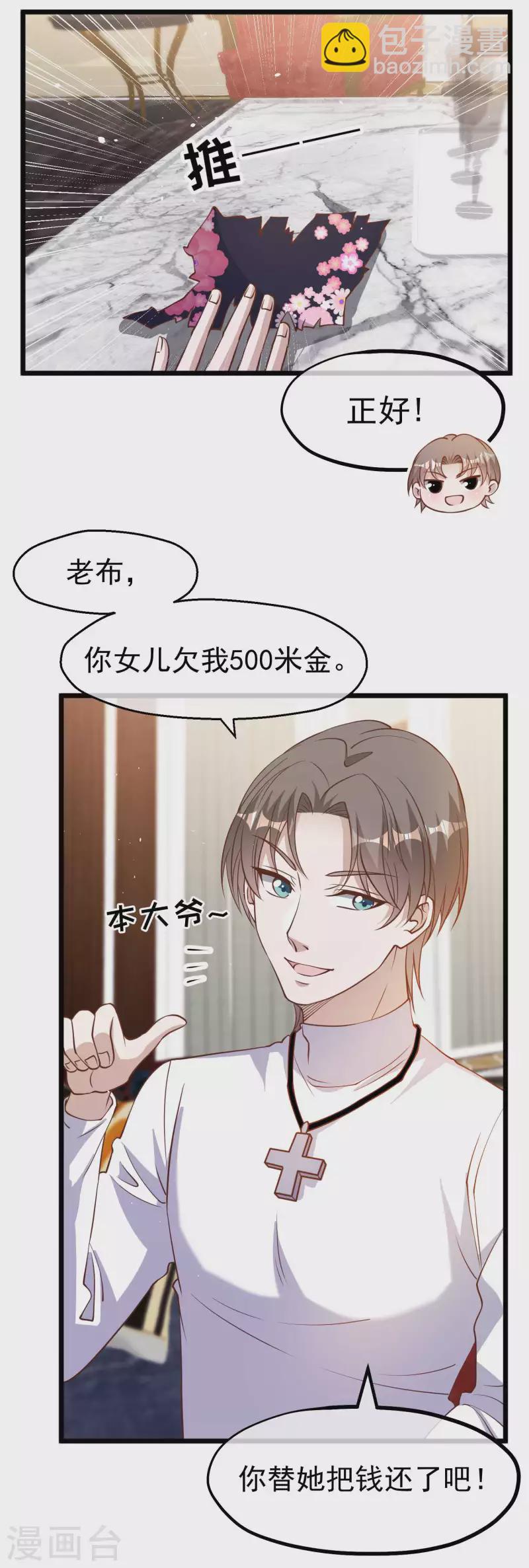 第192话 紧急回国1
