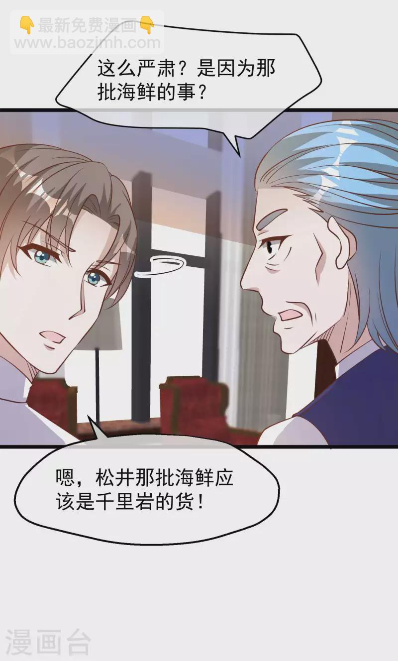 第192话 紧急回国10