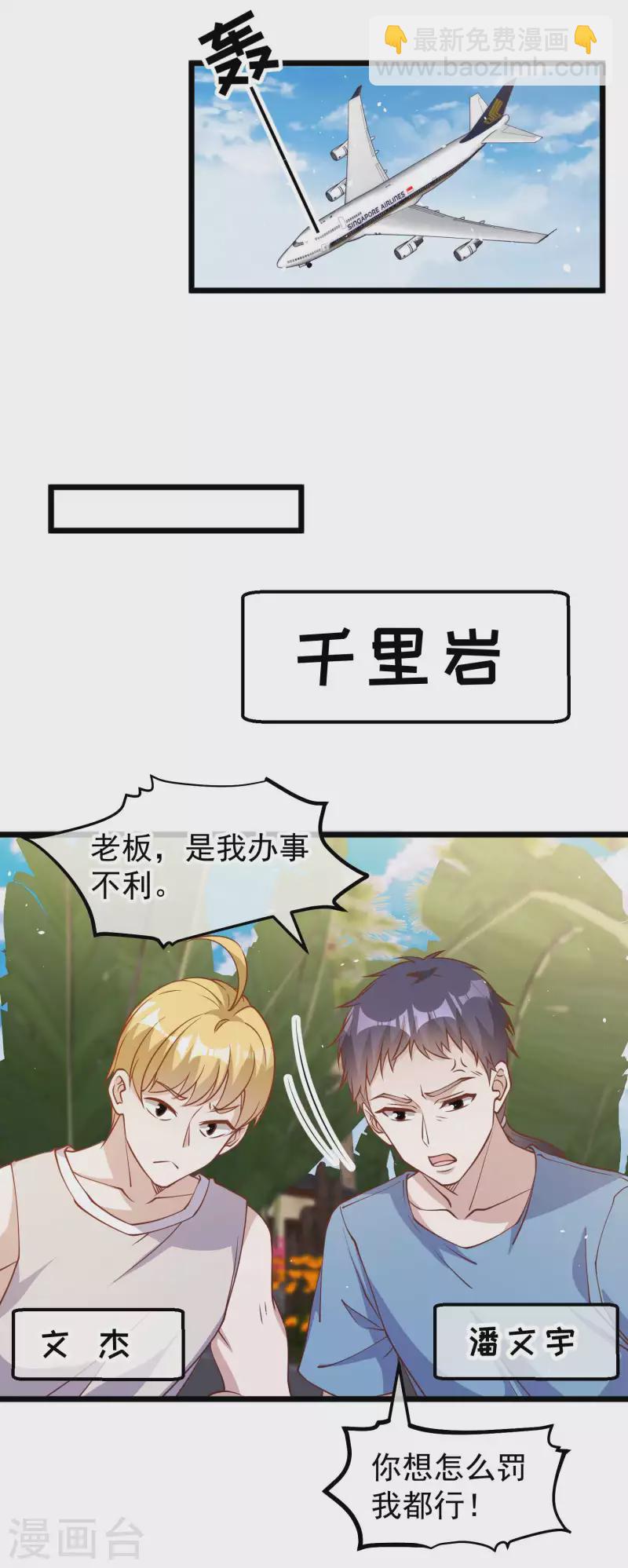 第192话 紧急回国11