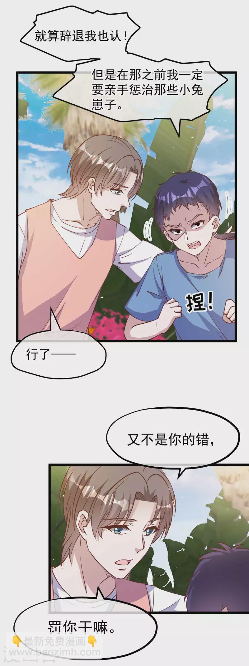 第192话 紧急回国12