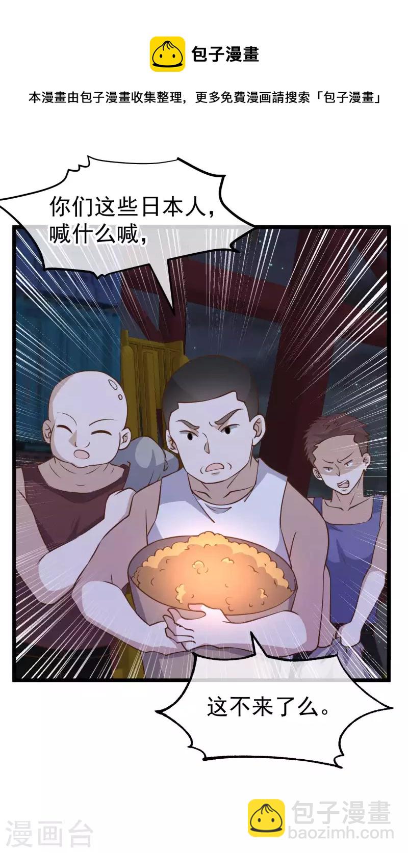 第192话 紧急回国15