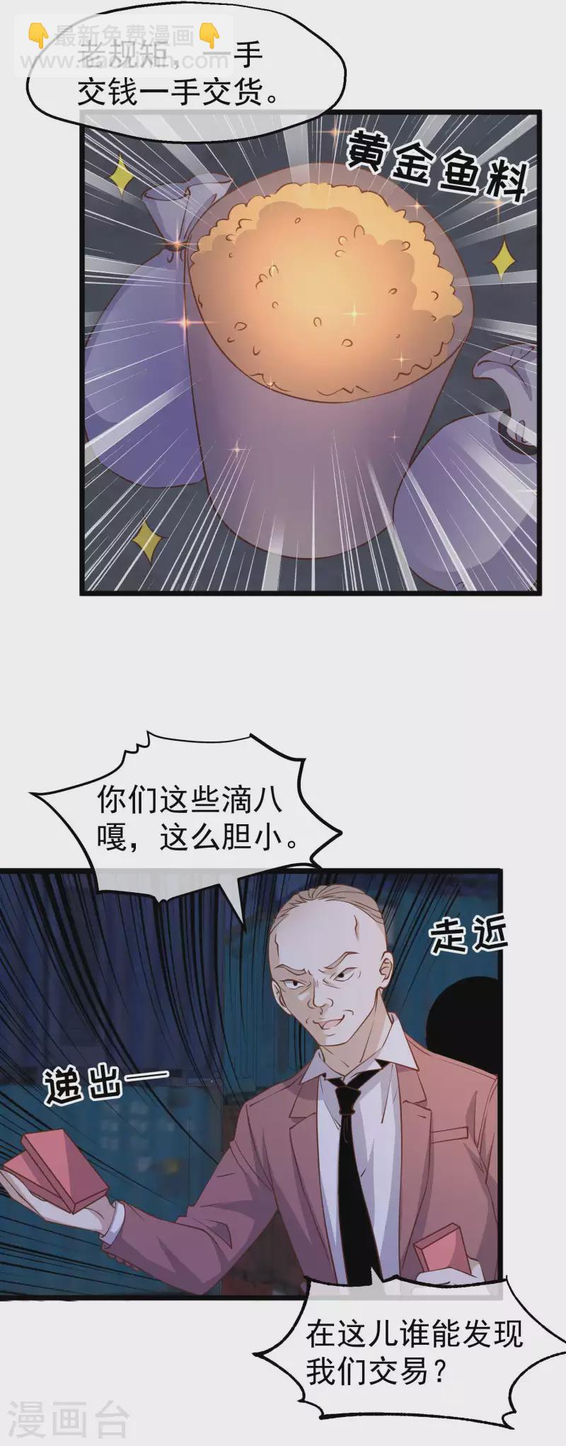第192话 紧急回国16