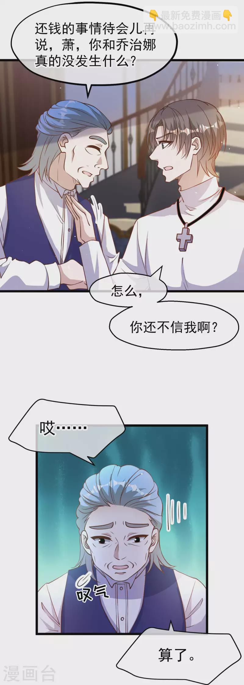 第192话 紧急回国2