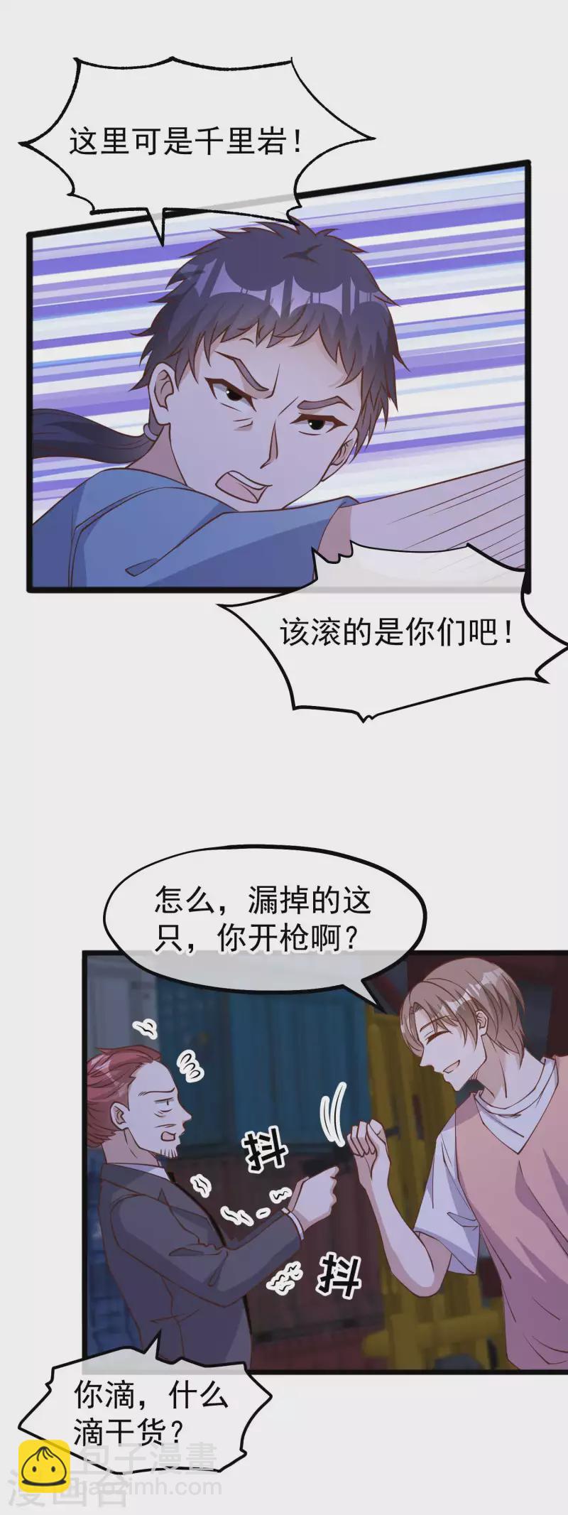 第192话 紧急回国20