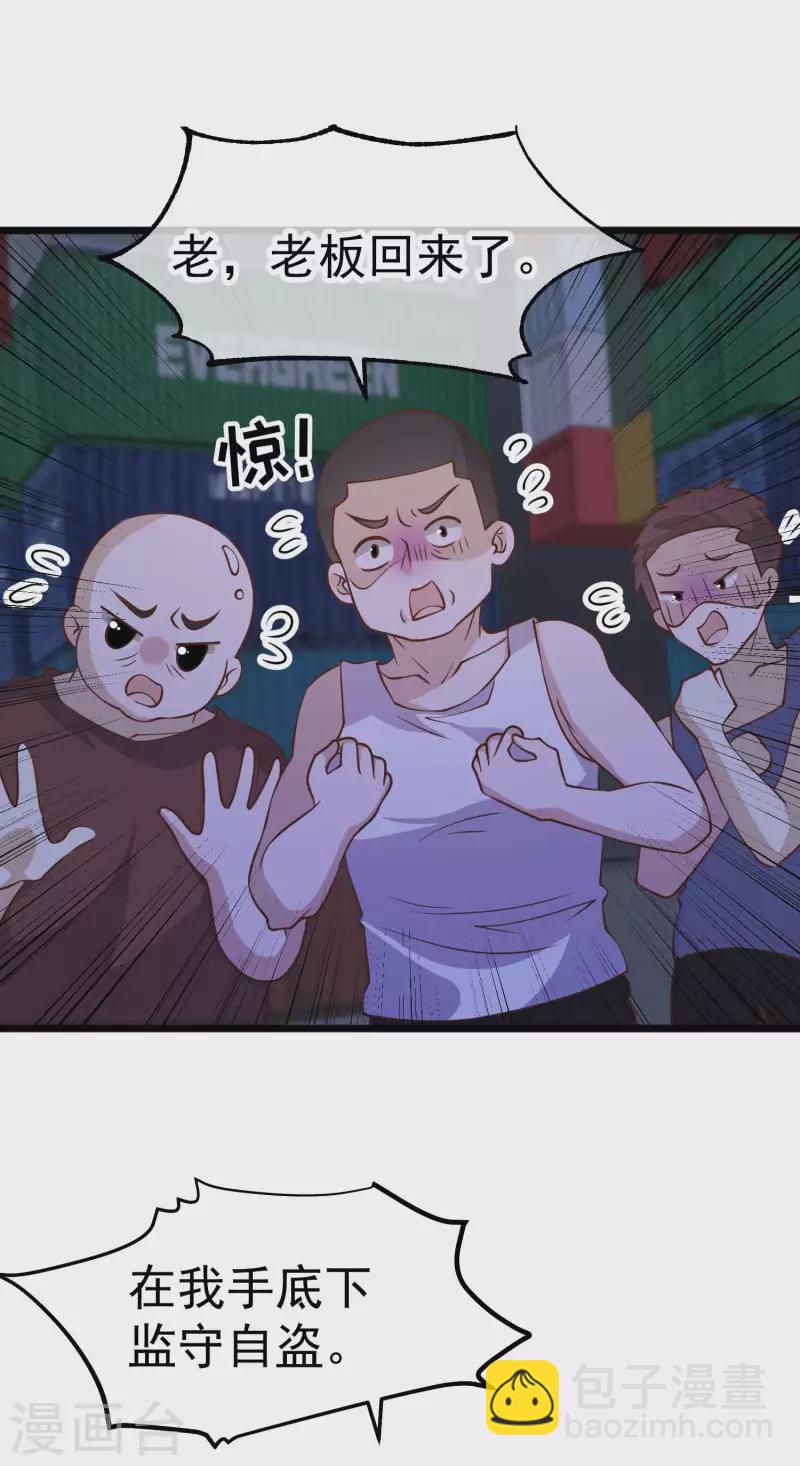 第192话 紧急回国22