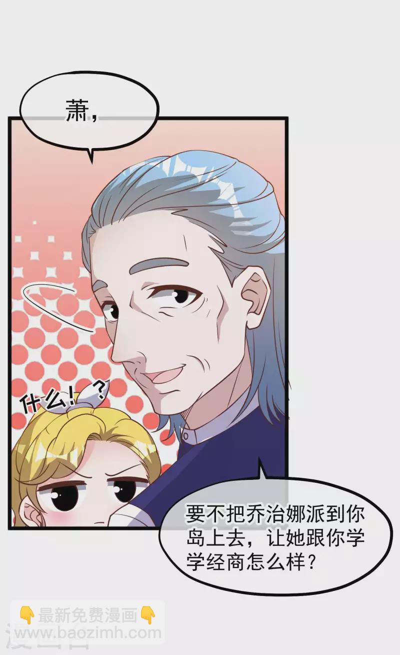 第192话 紧急回国5