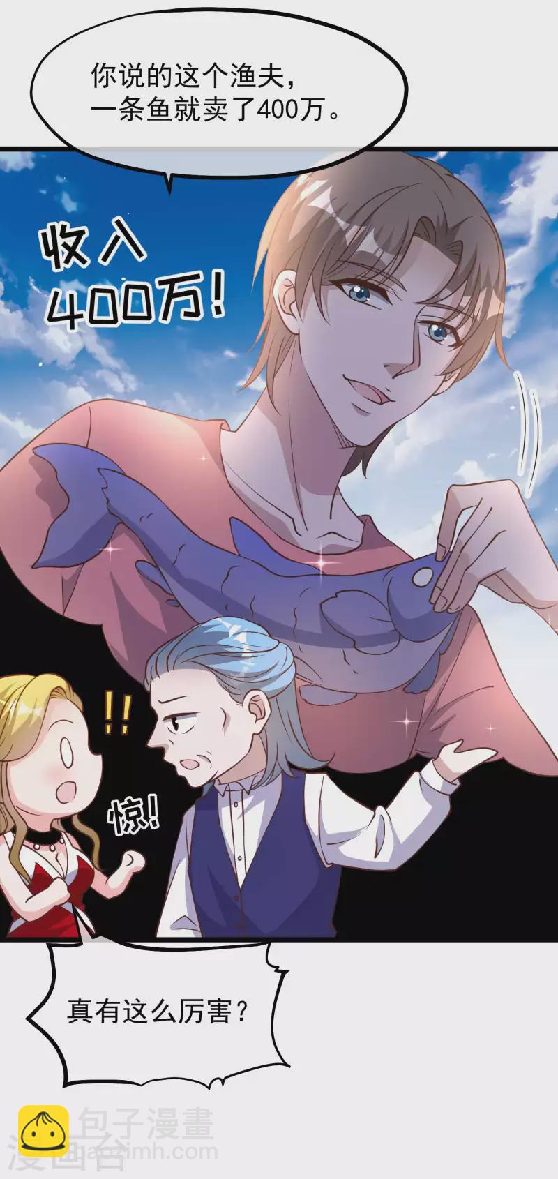 第192话 紧急回国7