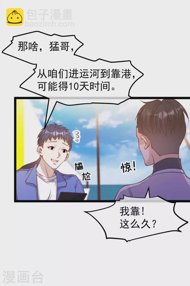 第200话 堵船的巴拿马运河13