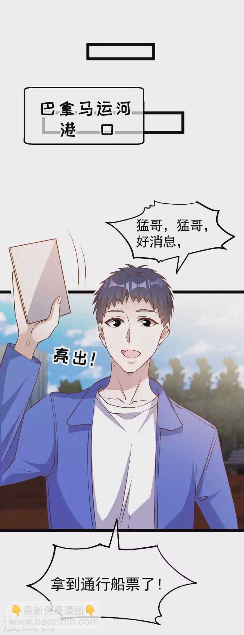 第200话 堵船的巴拿马运河16