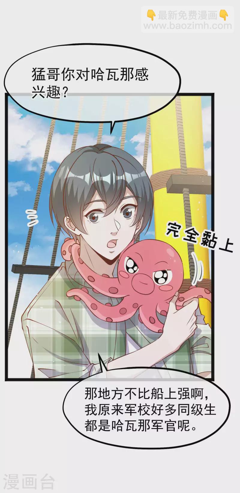 第202话 海底搬运工19