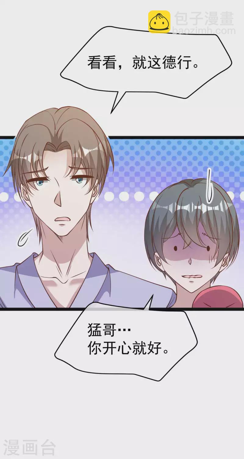 第202话 海底搬运工22
