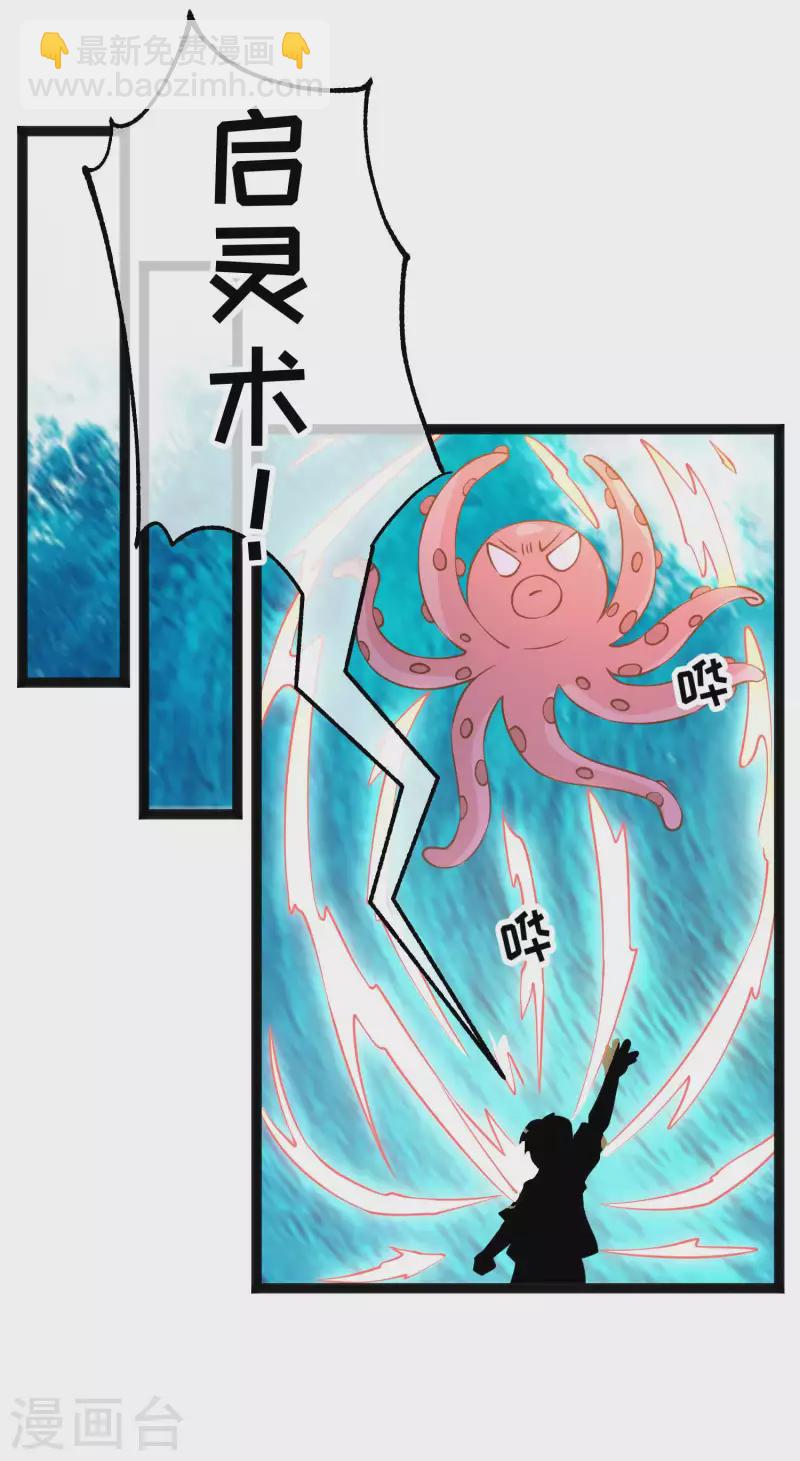 第202话 海底搬运工6