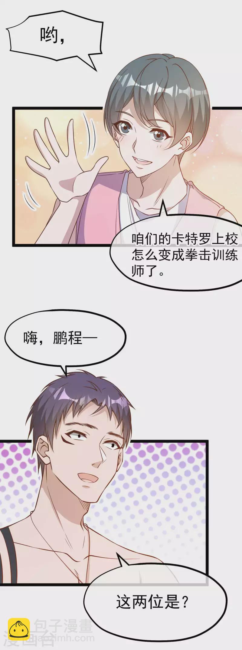 第203话 一个都不能跑13