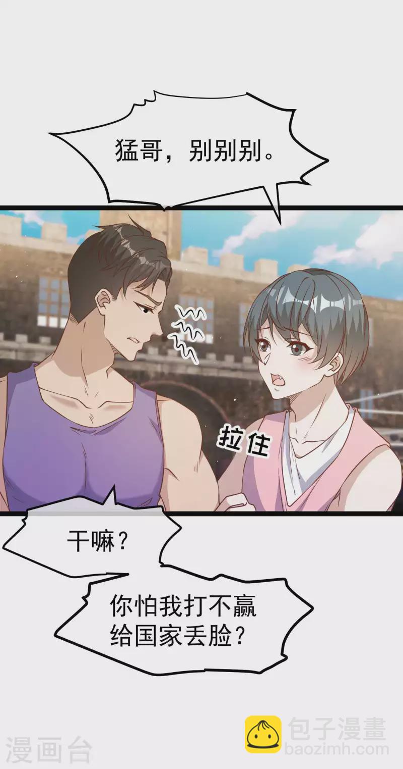 第203话 一个都不能跑17