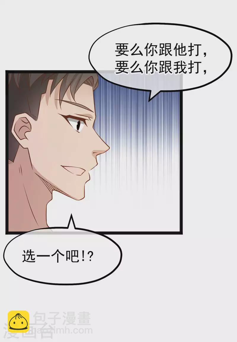 第203话 一个都不能跑21