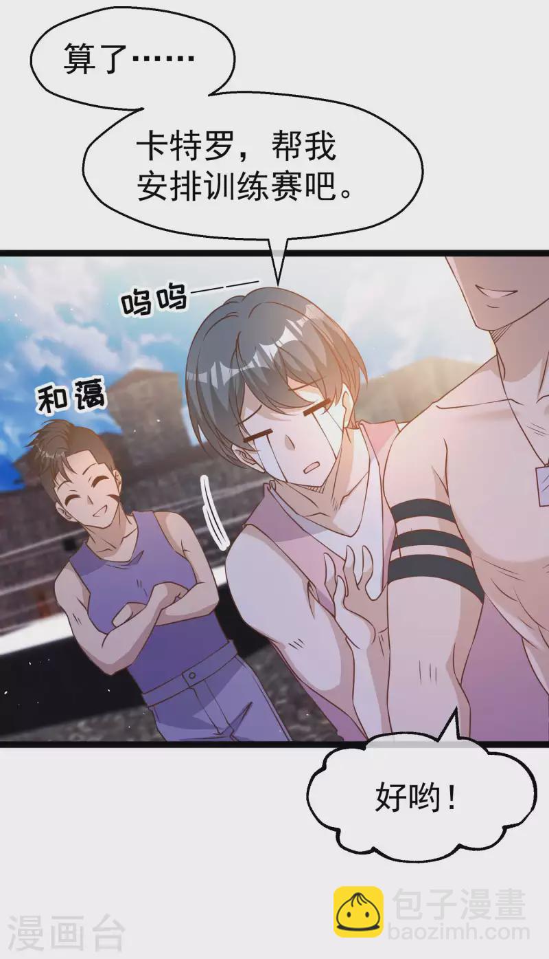 第203话 一个都不能跑22