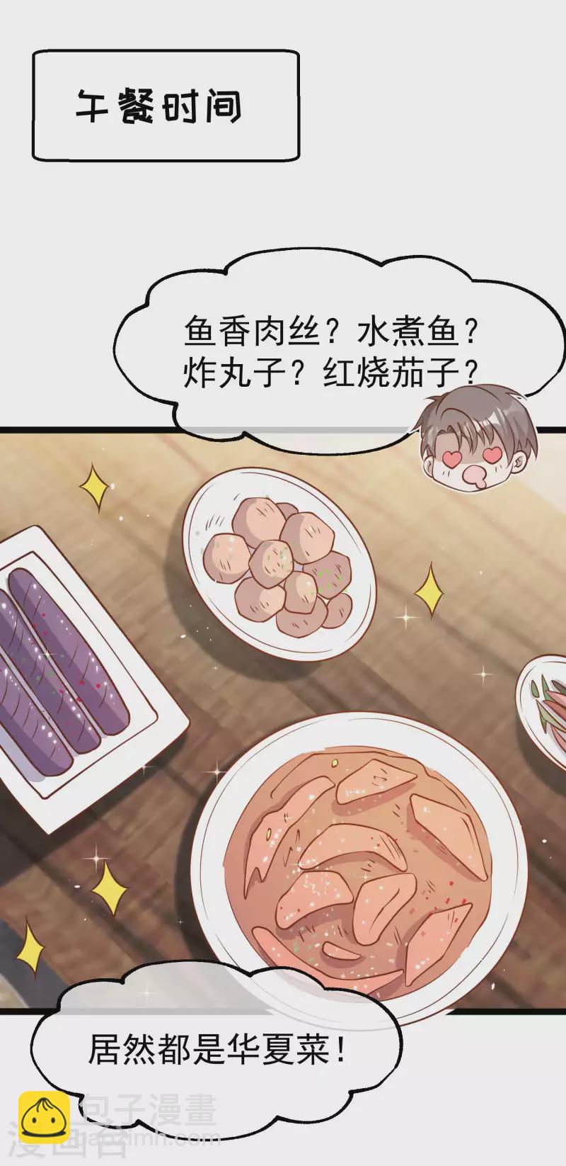 第203话 一个都不能跑23